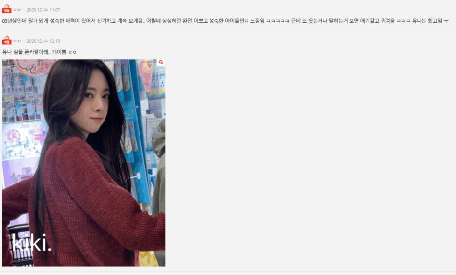 4th Generation Idol Stuns With Incredible Waist-To-Hip Ratio 7 Nate Pann reactions