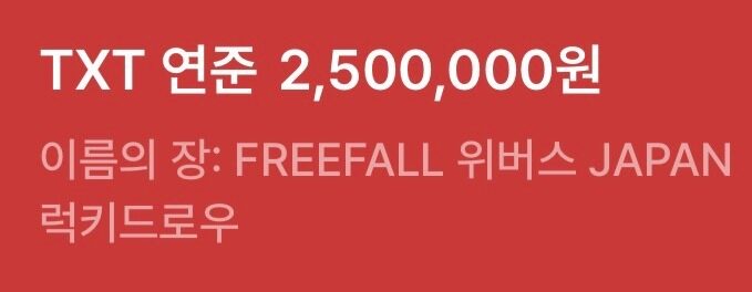 2025’s Priciest Photocard Confounds Netizens 3 Yeonjun photocard Theqoo