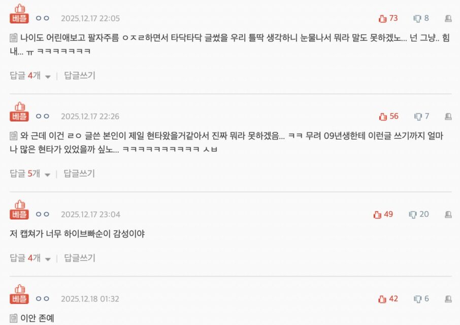 16-Year-Old Girl Group Member Faces Criticism Over Wrinkles 2 Fans defend Ian online