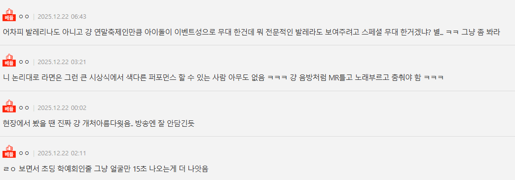 Screenshot of Nate Pann comments 2 | *Nate Pann*