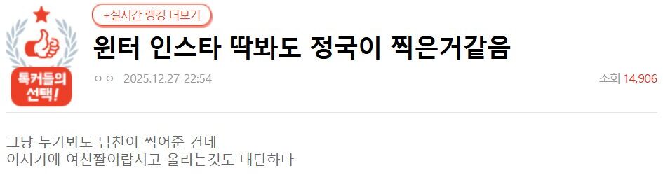 Pann post screenshot