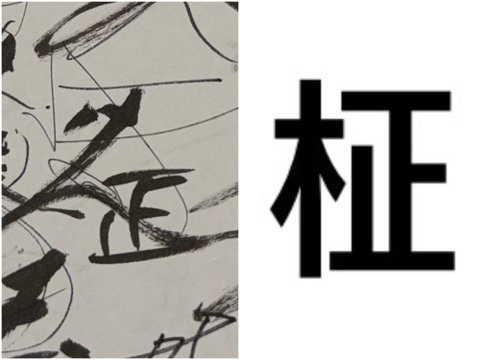 Signature comparison