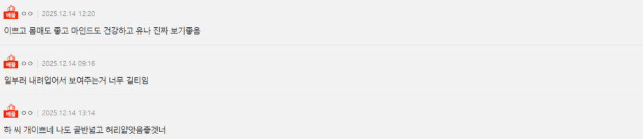 4th Generation Idol Stuns With Incredible Waist-To-Hip Ratio 8 Nate Pann thoughts