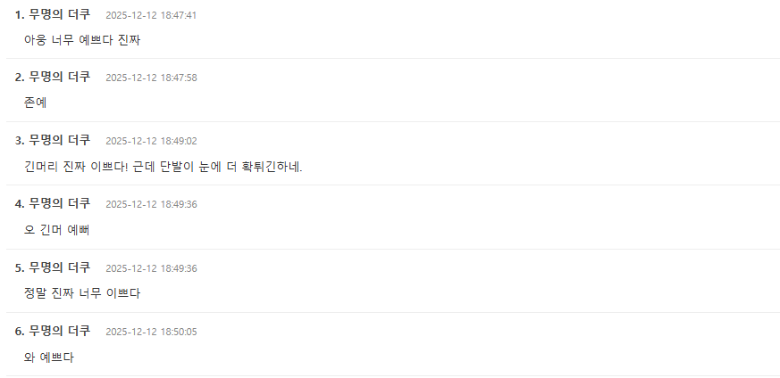 5th Generation Idol Attracts Attention With AI-Created ID Photo 5 Screenshot of Online Reactions