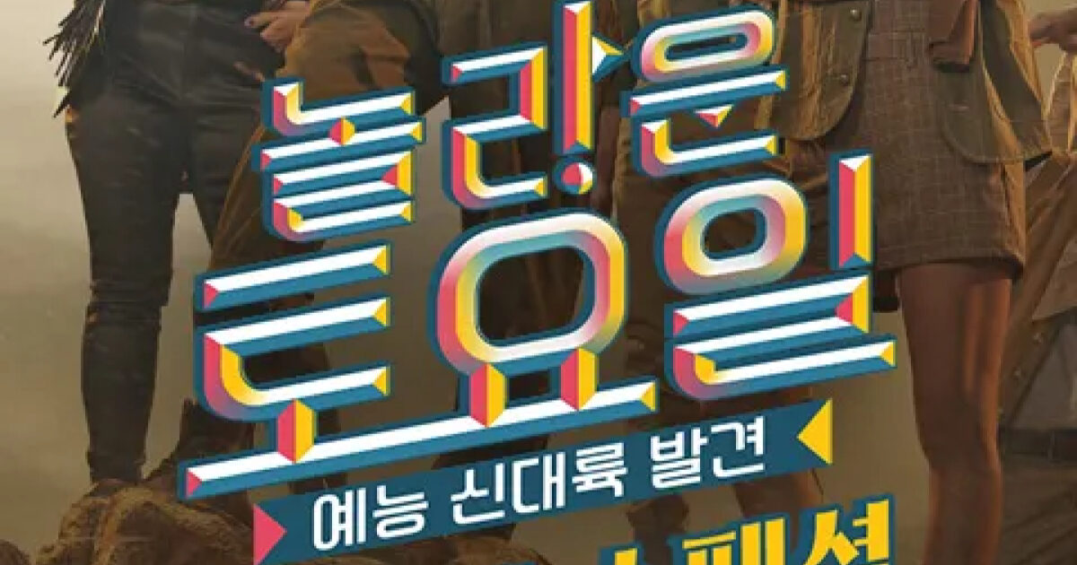 "Amazing Saturday" Loses Another Cast Member Due To "Injection Auntie" Controversy