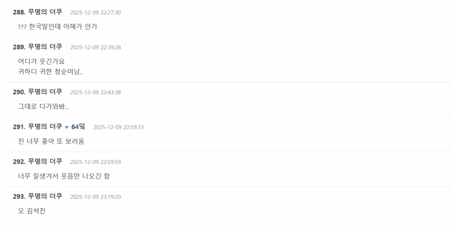 BTS’s Jin Leaves Internet Completely Baffled With Latest Post 3 Weverse comments | theqoo