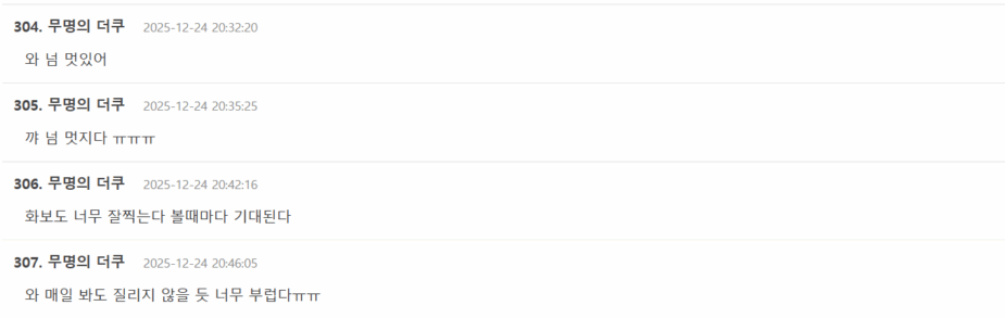 BTS’s V Creates Buzz With Shirtless Photoshoot 5 Fan comments captured on theqoo