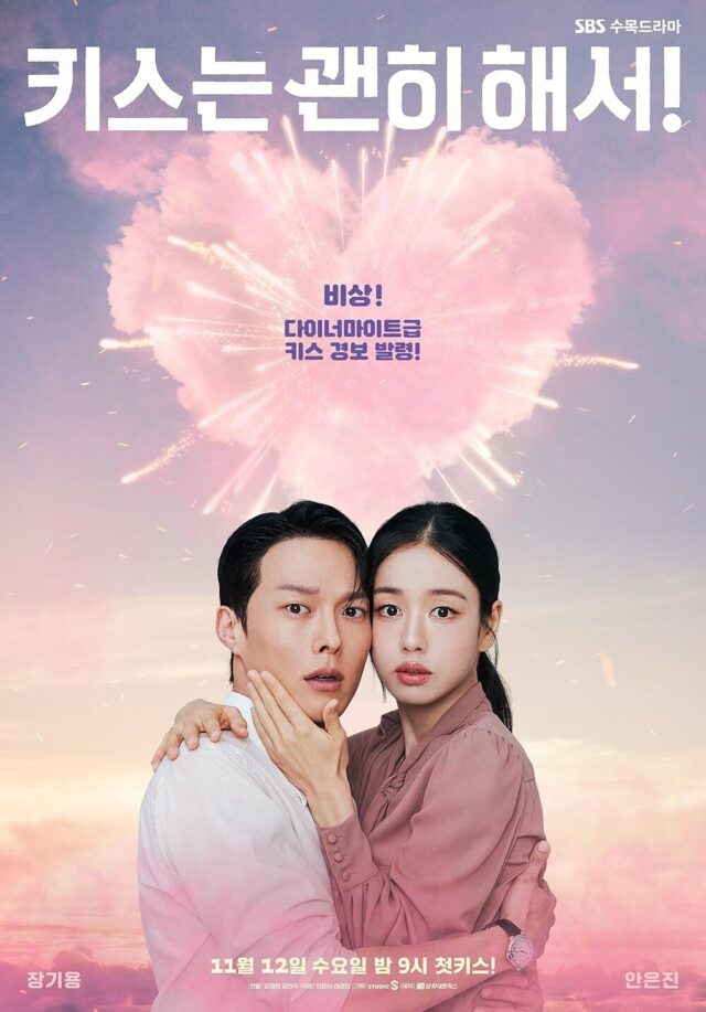 Jang Ki Yong and Ahn Eun Jin in Dynamite Kiss