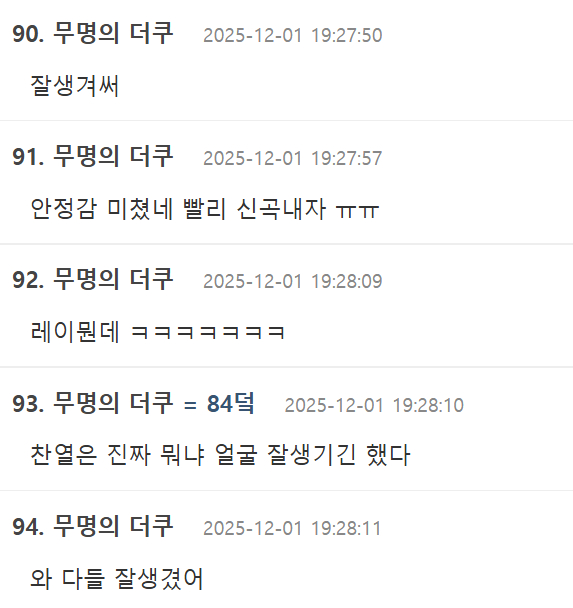 EXO’s New Group Photo Sparks Debate and Mixed Responses 2 Korean fans reactions