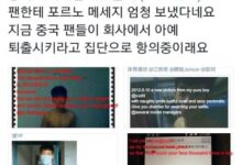 Yu Zhi sexting scandal images