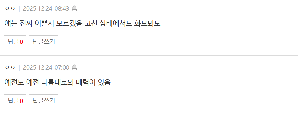 Additional fan opinions