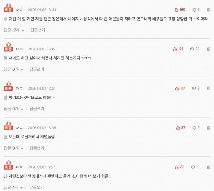 Screenshots of shocked audience