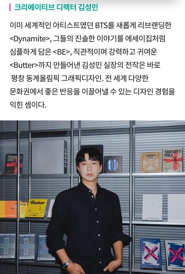 Fans Strongly Criticize BTS’s Creative Director, Call For Change 2 Kim Sung Min