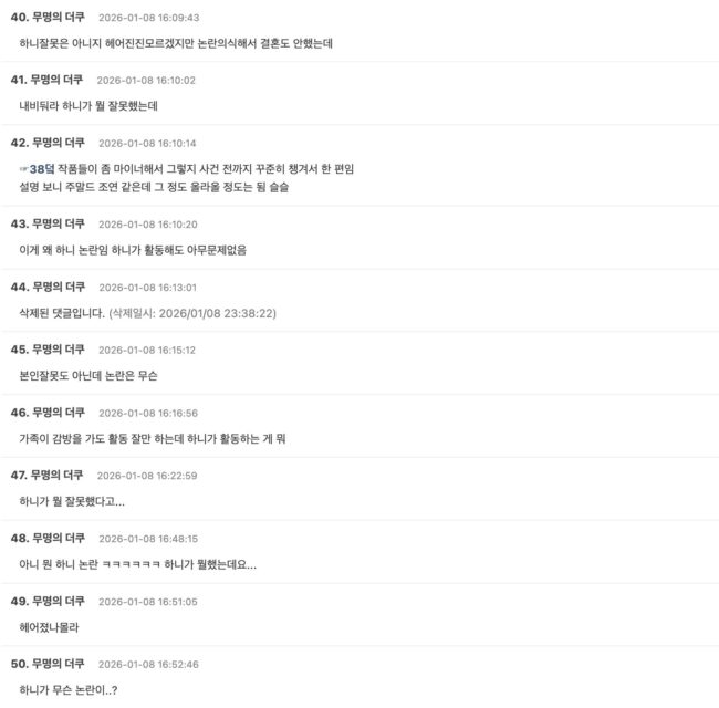 Idol-Turned-Actress Contemplates K-Drama Return Amid Controversial Fiancé, Sparking Mixed Reactions 4 Online Reactions | theqoo