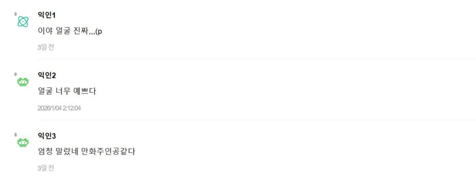 Ex-K-Pop Star Stuns With Look in Late 30s 4 Netizen Comments