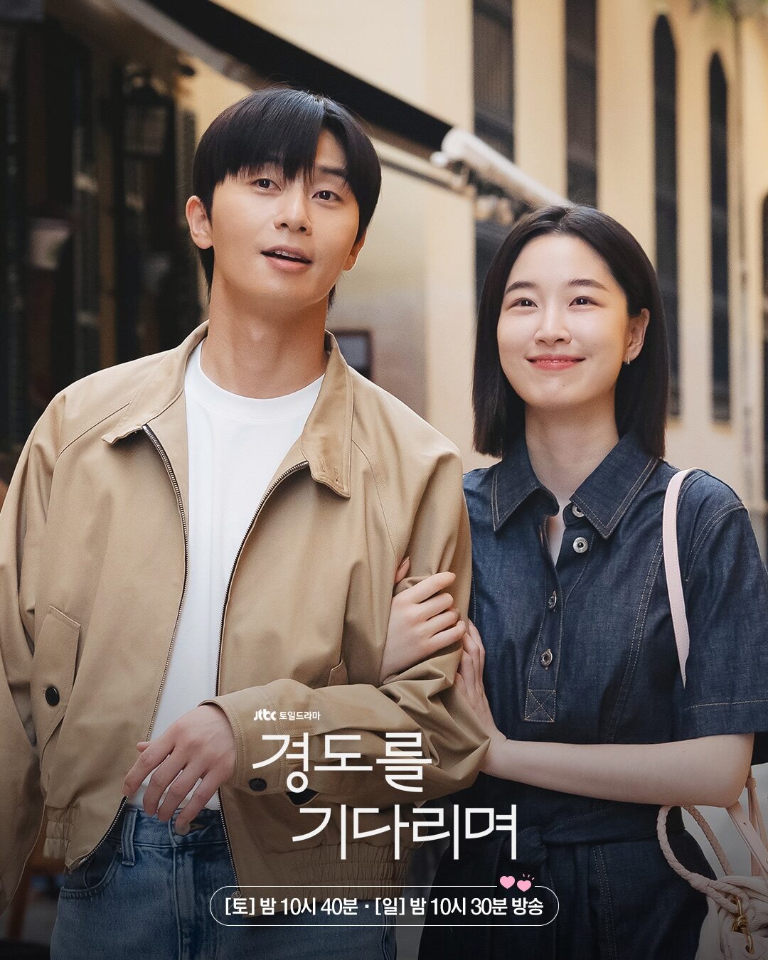 Park Seo Jun as Kyeong Do