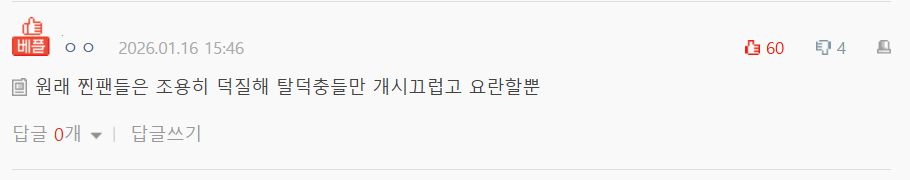 Nate Pann comments on Jungkook Chanel