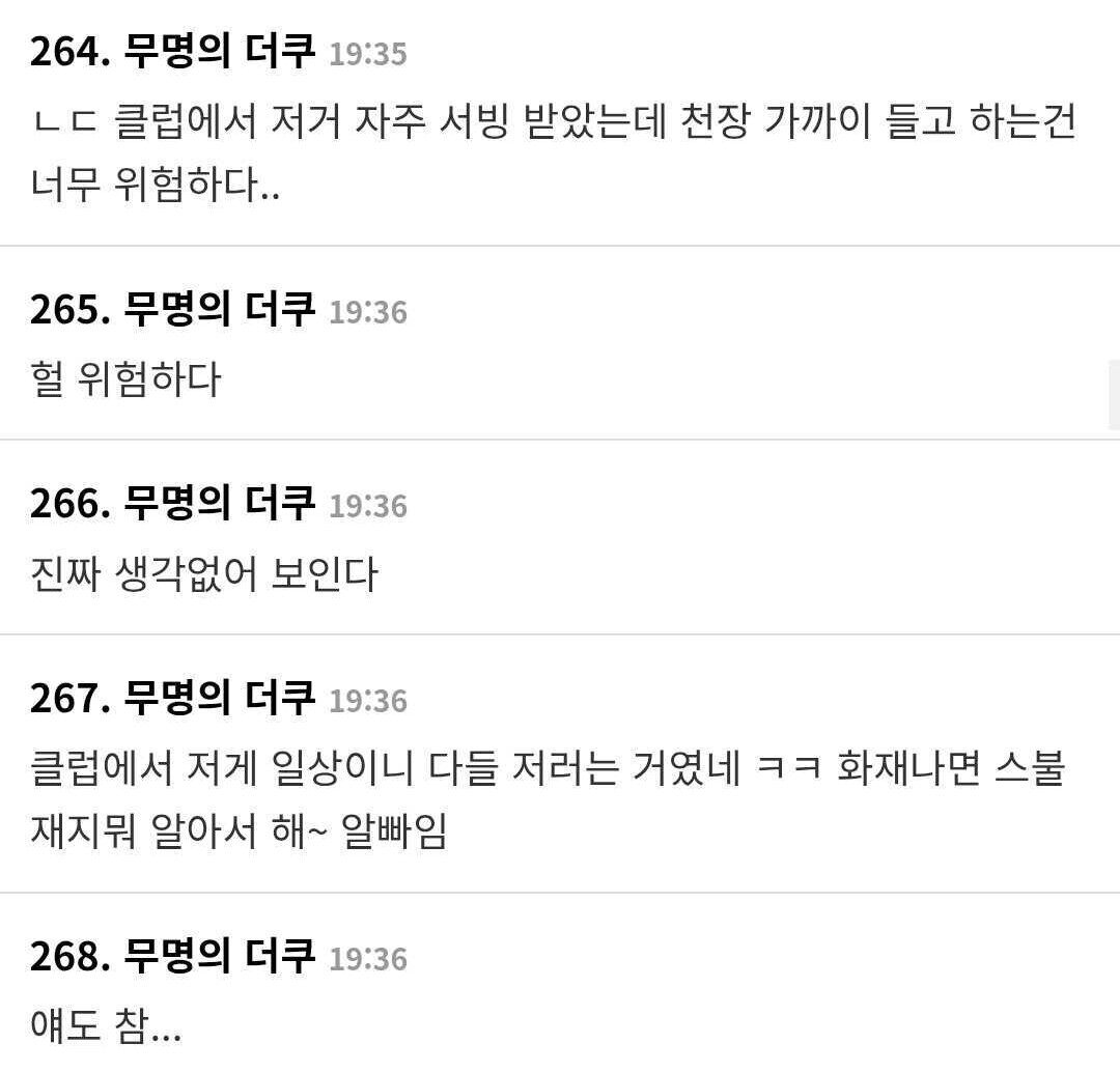 BLACKPINK Jennie's Dangerous Clubbing Behavior Criticized by Korean Netizens 4 Netizen reactions