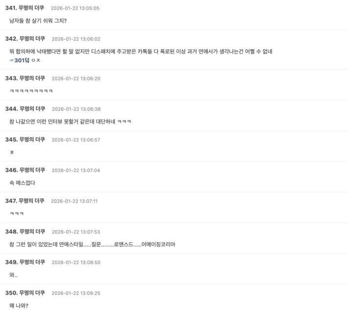 Actor Kim Seon Ho Faces Backlash Over New Interview About His Dating Style 3 More reactions