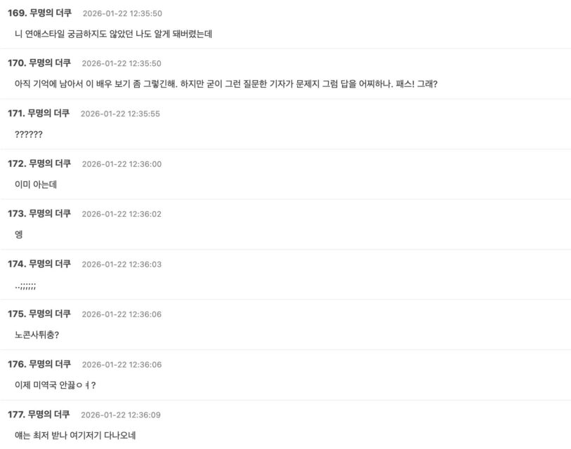 Actor Kim Seon Ho Faces Backlash Over New Interview About His Dating Style 2 Reader reactions