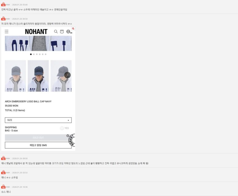 Jennie From BLACKPINK Surprises Fans With Unusual Body Feature 3 Netizens reacting to Jennie's photos on Nate Pann