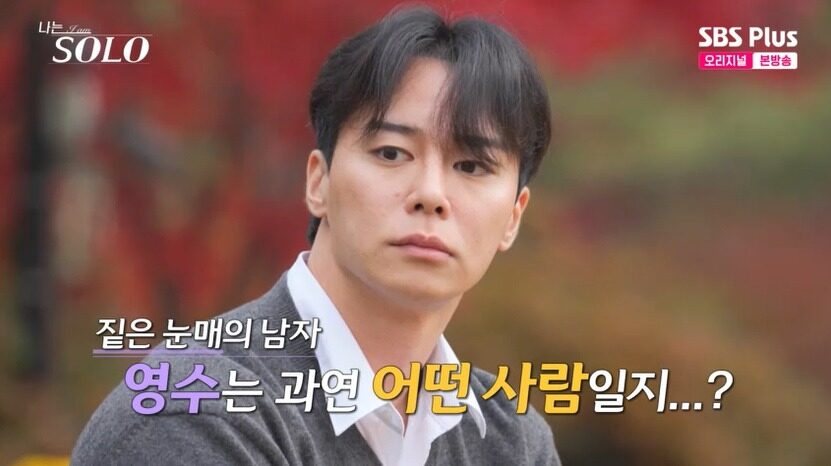 Dating Show Participant Ignites Controversy Over Similarity To BTS Star 3 Youngsu