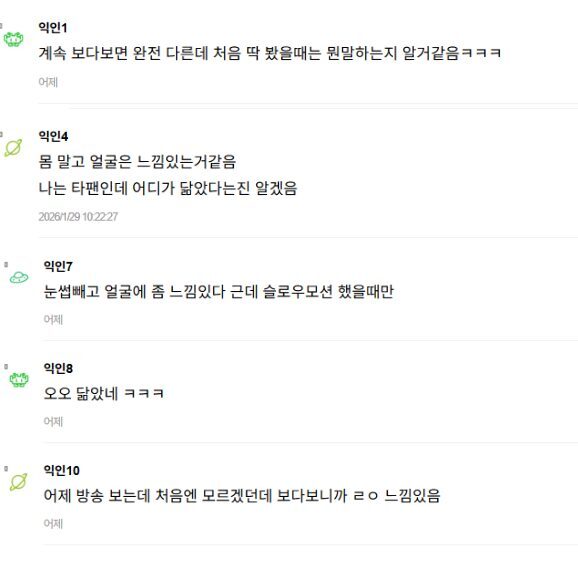 Dating Show Participant Ignites Controversy Over Similarity To BTS Star 4 Jimin close-up