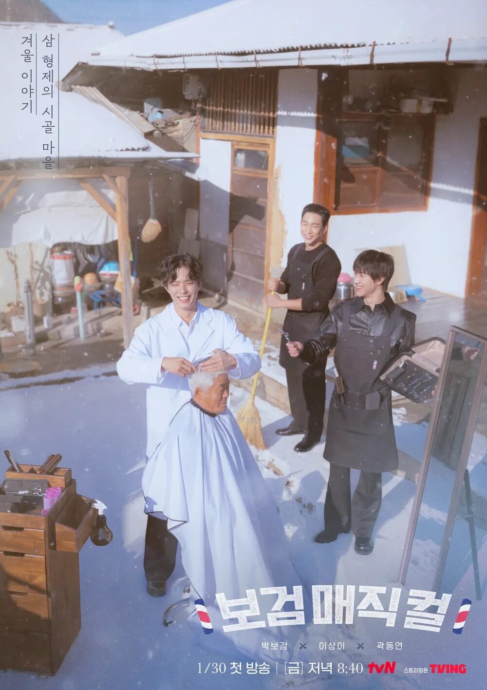 Actor Park Bo Gum Gears Up for Career Change with New Certification 3 Park Bo Gum preparing