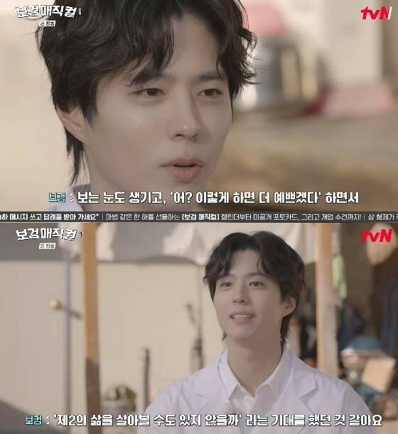 Actor Park Bo Gum Gears Up for Career Change with New Certification 4 Park Bo Gum studying