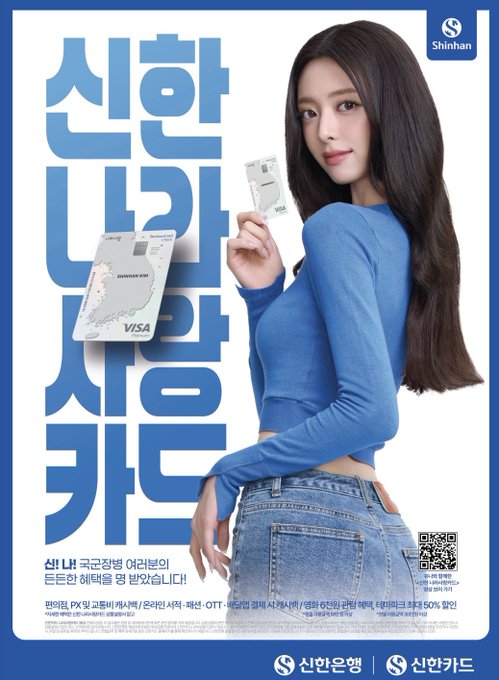 ITZY Yuna's Controversial Pose in Advertisement for Male-Oriented Product Faces Backlash 2 Yuna close-up