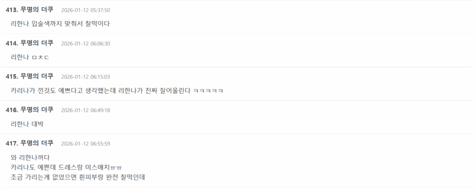 Aespa's Karina And Rihanna Flaunt The Same $1 Million Accessory With Distinct Styles 4 Comments screenshot