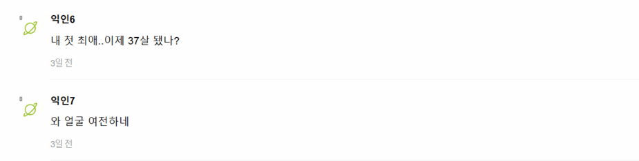 Ex-K-Pop Star Stuns With Look in Late 30s 5 More Reactions