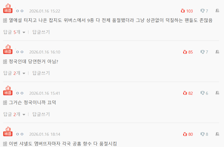 Nate Pann comments on Jungkook