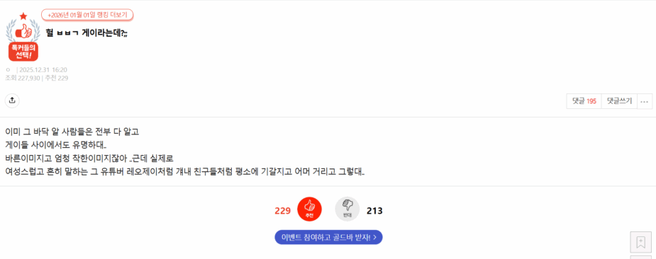 Viral Post Regarding Actor Park Bo Gum's Sexuality Triggers Widespread Reactions 2 Park Bo Gum