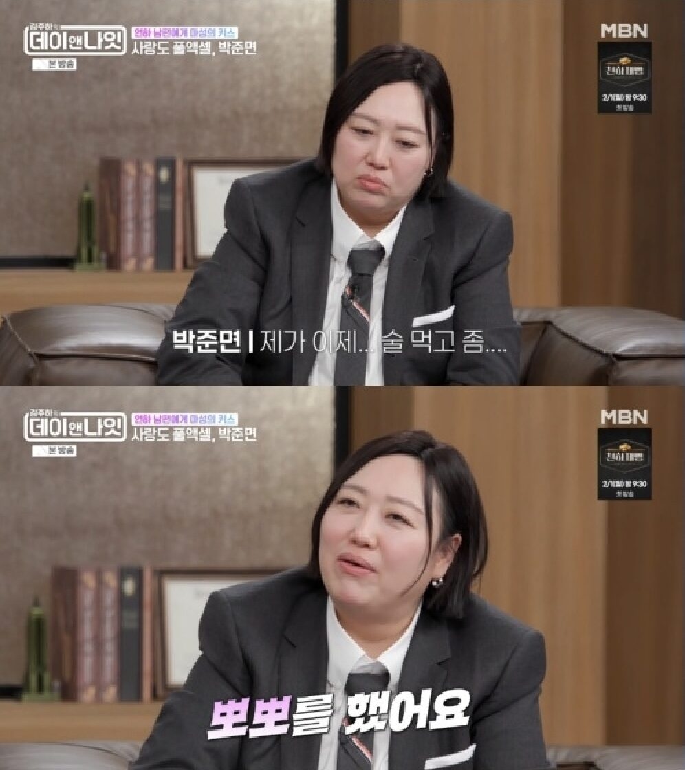 Famous Actress Shares Story of Marrying a Reporter Five Years Her Junior 3 Screenshot from MBN
