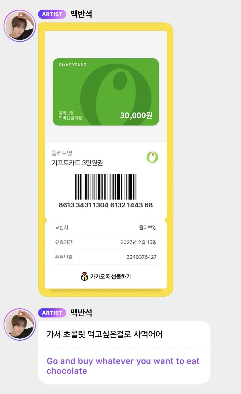 Beloved Celebrity Dedicates Thousands to Valentine’s Day Presents 3 Haechan's handwritten message