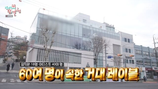 Rapper-Turned-Actor Continues Earning $625K Despite Business Decline 2 Swings’ building being shown on “The Manager” | MBC