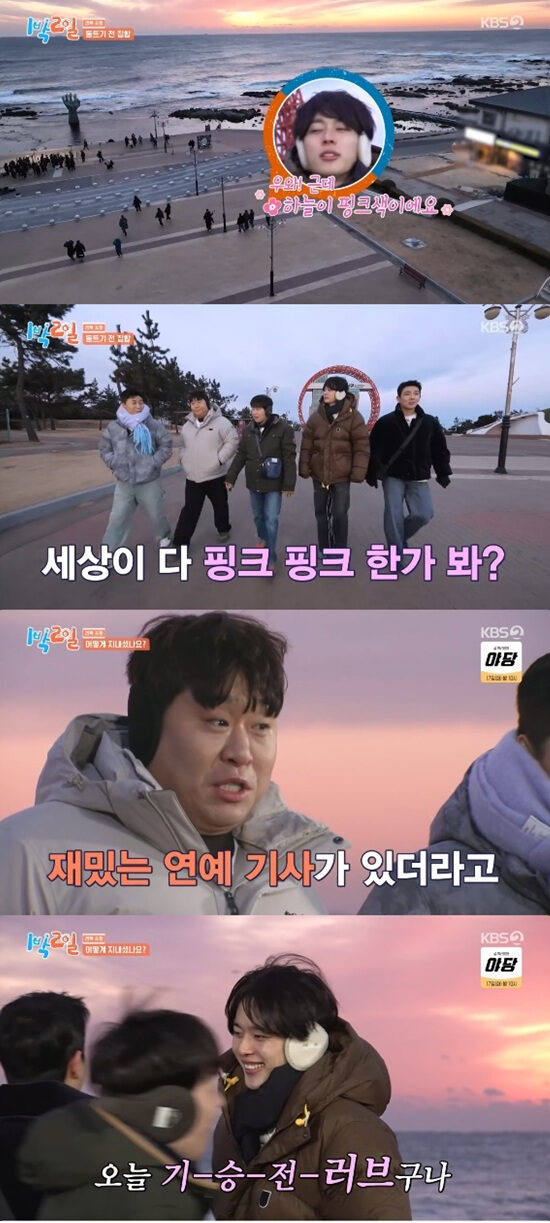 Former Idol Opens Up About Initial Dating Reports With Co-Star Actress 3 Yoo Seon Ho dating teasing on 1 Night 2 Days