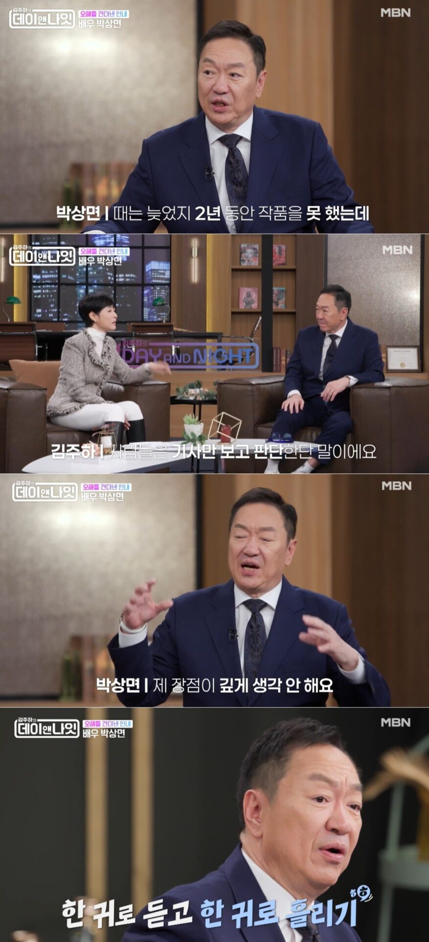 Park Sang Myun comeback