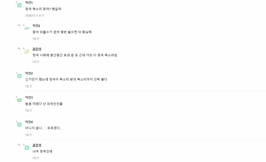 BTS Jungkook’s Latest Ad Surprises and Confuses Netizens 2 Discussion Screenshot | Instiz