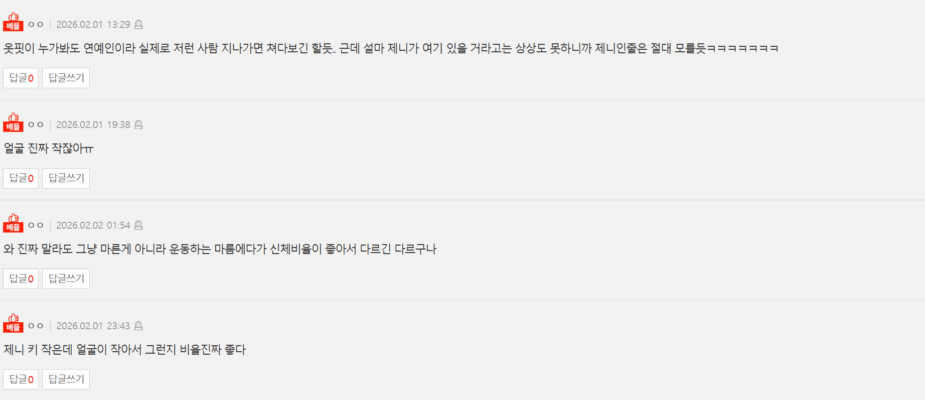 Jennie of BLACKPINK Draws Attention With Model-Like Figure 3 Netizen praises