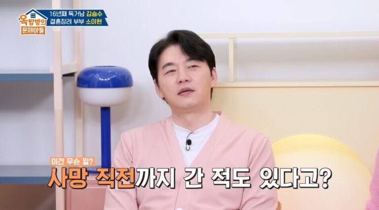 Kim Seung Soo on Problem Child In House