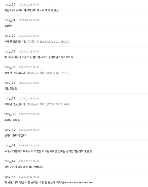 Online community post showing the fake wedding photos