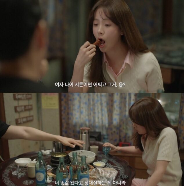 Struggling K-Drama Faces Criticism After Actor’s Controversial Return 3 Controversial scene calling women over 30 “undateable”