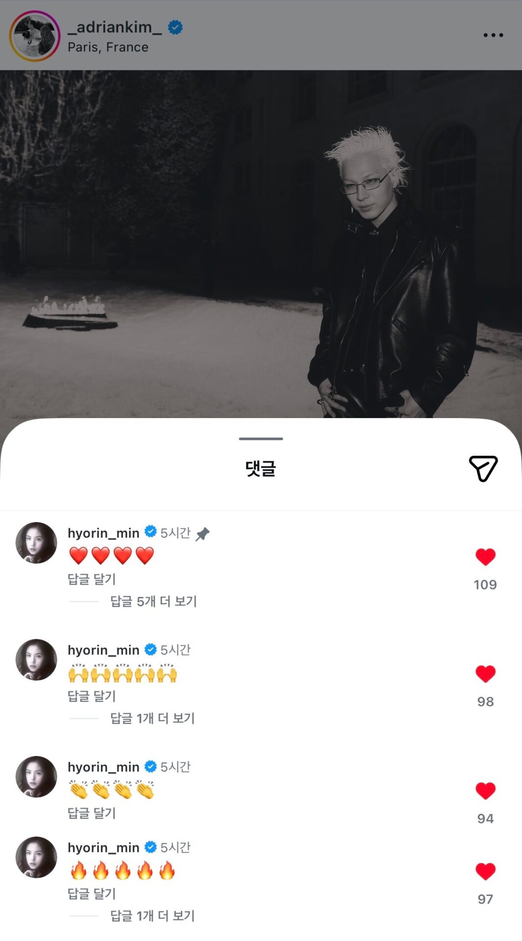 Min Hyo Rin comments