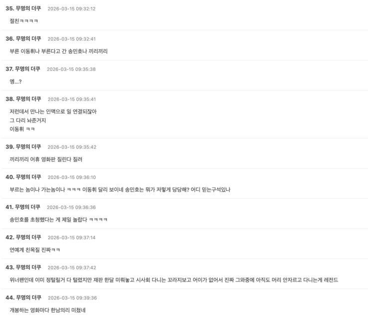 Internet reactions on theqoo