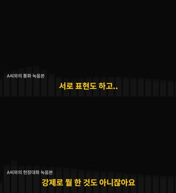 ‘Canceled’ Actor Delivers 22-Minute Emotional Video Following Job Termination 2 Han Ji Sang Documents