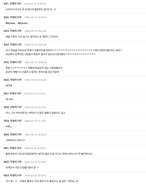 Generous Idol Encounters Backlash Following Unexpected Fan Gift That Sparks Online Controversy 7 Theqoo comments