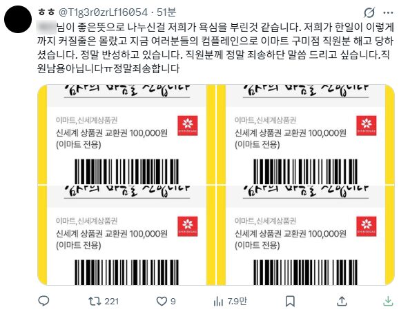 Generous Idol Encounters Backlash Following Unexpected Fan Gift That Sparks Online Controversy 5 Apology from culprit