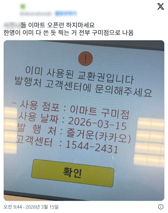 Generous Idol Encounters Backlash Following Unexpected Fan Gift That Sparks Online Controversy 4 Fans reacting